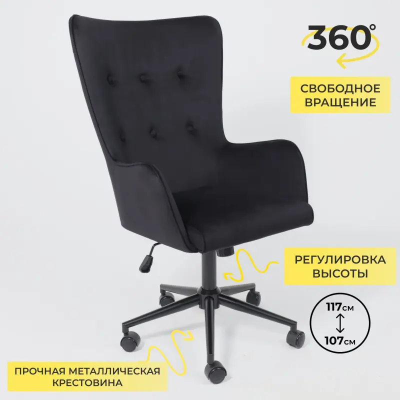 Кресло поворотное BELLA XL black, Seven 035, велюр/черный_preview_6