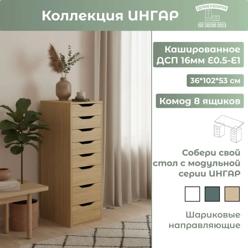 Комод ИНГАР 8, 36х102х53см, дуб скандинавский_preview_9