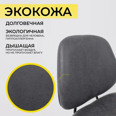 Кресло SWAY, экокожа винтажный черный WATUSI 16/черный_5