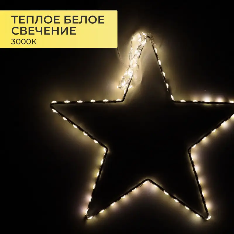 Светодиодный декор AKS тип 3 ( Звезда 30см 84LED, 3АА )_preview_5
