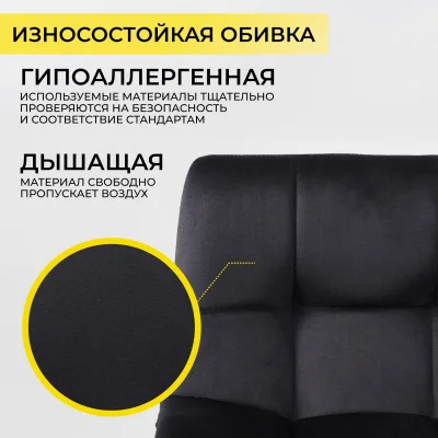 Кресло барное РОЙ GB, Seven 035 черный велюр/черный_5