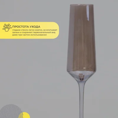 Бокал-флют EMBER DUSK, дымчатый_4