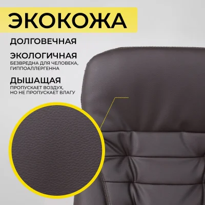Кресло рабочее, поворотное RICHARD, коричневый_4