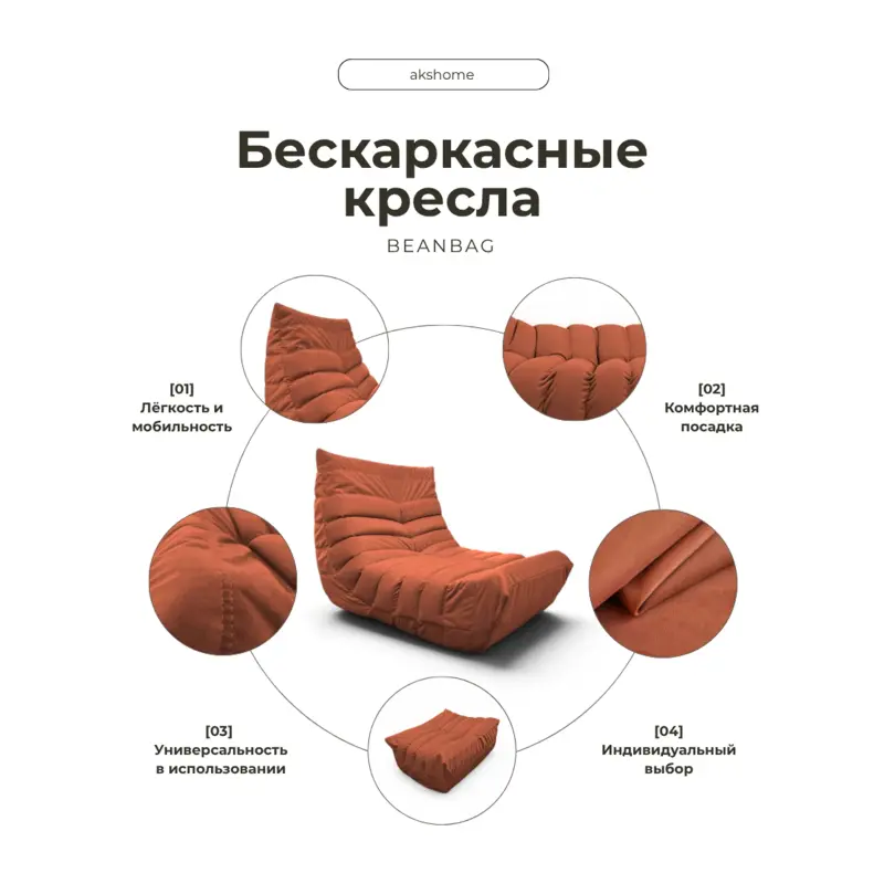 Бескаркасное кресло Француз SLIM BeanBag 70*35 / микровелюр, Латте_preview_7