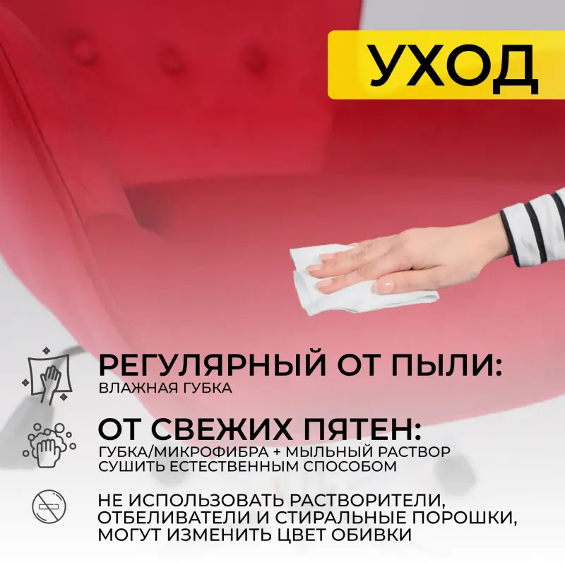 Кресло поворотное BELLA chrome, Seven 313, велюр/фуксия_preview_20