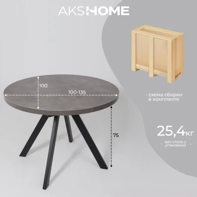 Стол RONDO М-100, круглый раздвижной 100(135), ДЫМЧАТАЯ КЕРАМИКА/Черный_30