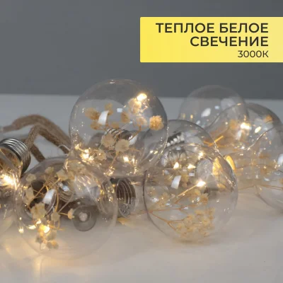 Светодиодная гирлянда AKS тип 2 ( Лампочки 10LED, 1.65м, 2АА )_6