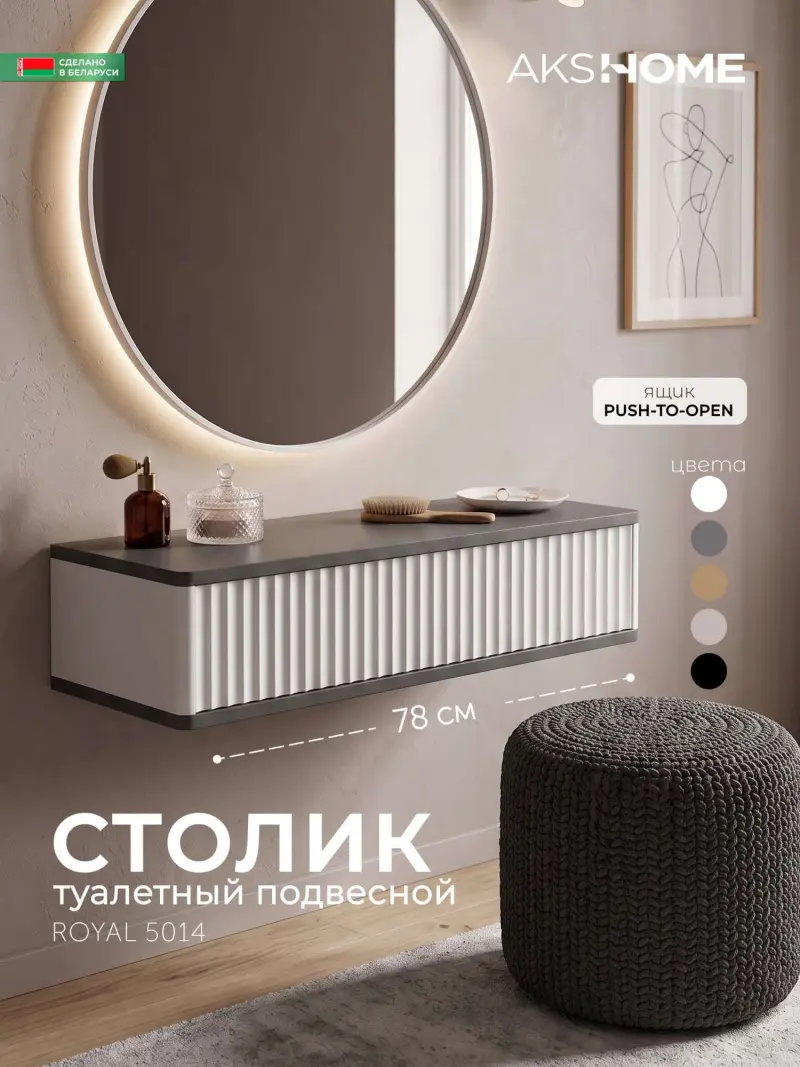 Консоль навесная ROYAL 5014 эко, Графит_preview_2