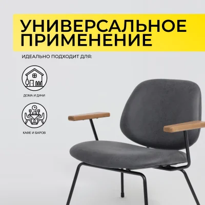 Кресло RUDO, экокожа винтажный черный WATUSI 16/черный_4