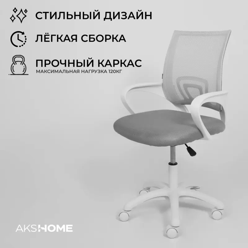 Кресло рабочее RICCI, ткань/сетка, светло-серый, белый полиамид_preview_3