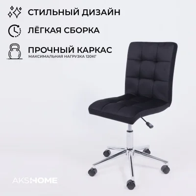 Кресло Роза квадрат, Velutto 34 черный/хром_3