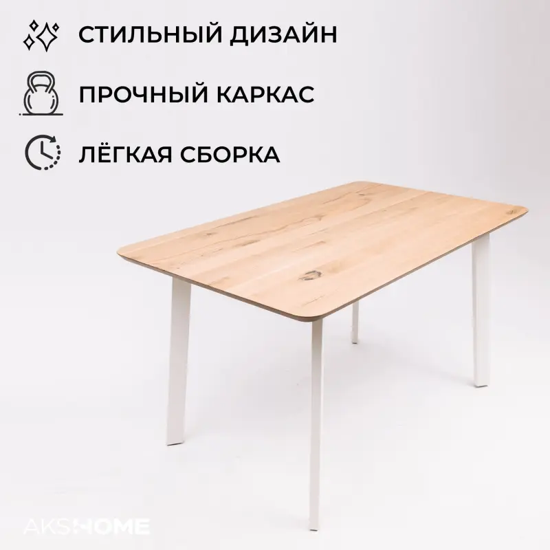 Стол МАЙОН, 130*80*74, дуб натуральный/белый (ПР-2 DSW (Т27) (02) КС-60)_preview_7