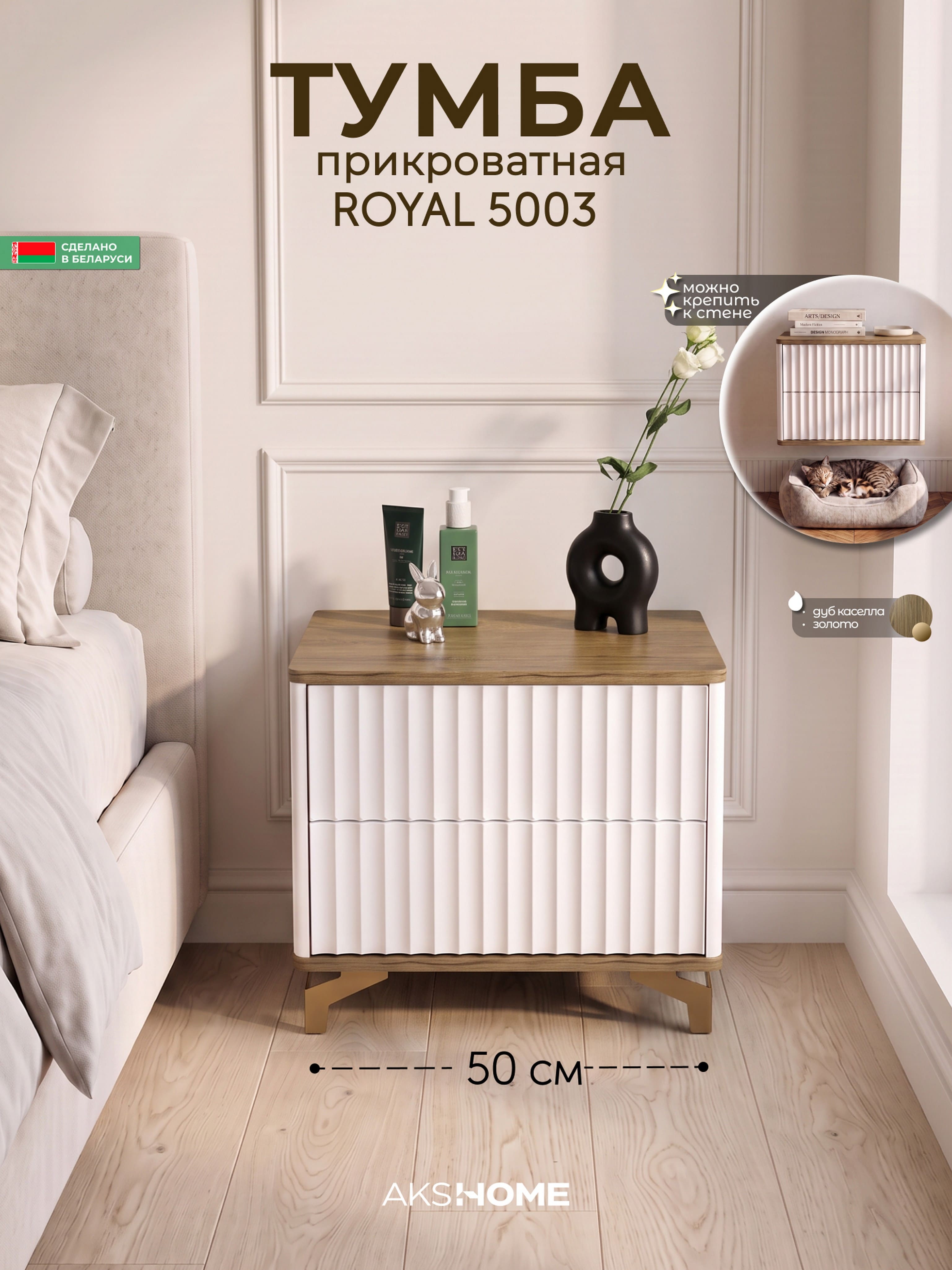 Тумба прикроватная ROYAL 5003 эко, Дуб Каселла-Золото_preview_5