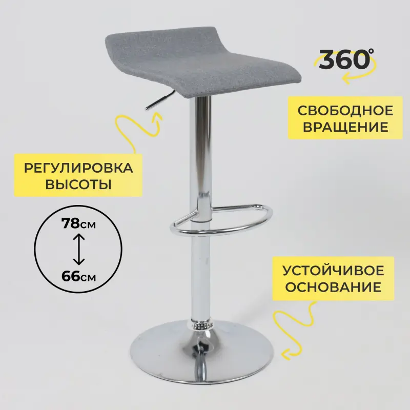 Стул барный SLIM, серая ткань XC188-5/хром_preview_4