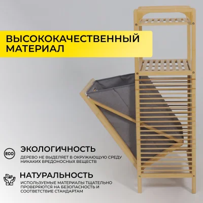 Стойка для белья AZALEA - 4, бамбук_4