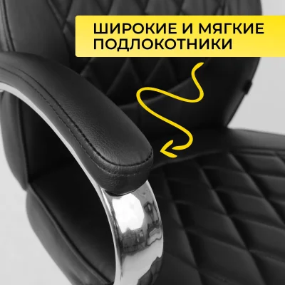 Кресло поворотное STAR, ECO, черный_5