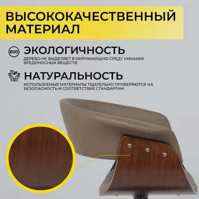 Стул барный ROSSI, экокожа, шоколадный C-5/черный_6