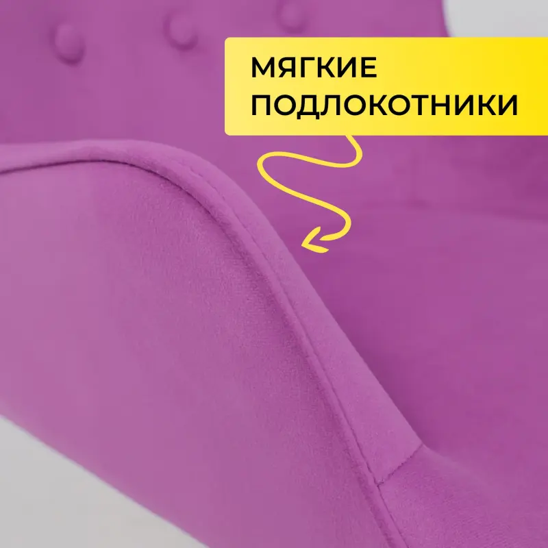 Кресло поворотное BELLA chrome, Velluto 41, велюр/фиолетовый_preview_5