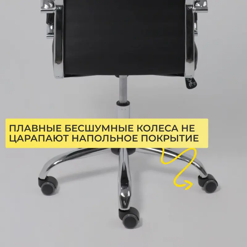 Кресло рабочее ELEGANCE, LIGHT, ECO, черный_preview_7