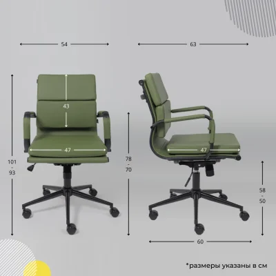 Кресло рабочее INDIGO, LB зеленый/черный_33