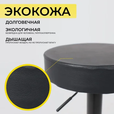 Стул LEMMA, ECO, черный/черный_4