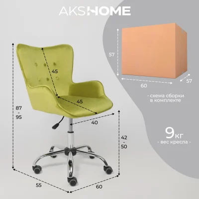 Кресло поворотное BELLA, велюр/оливковый_28