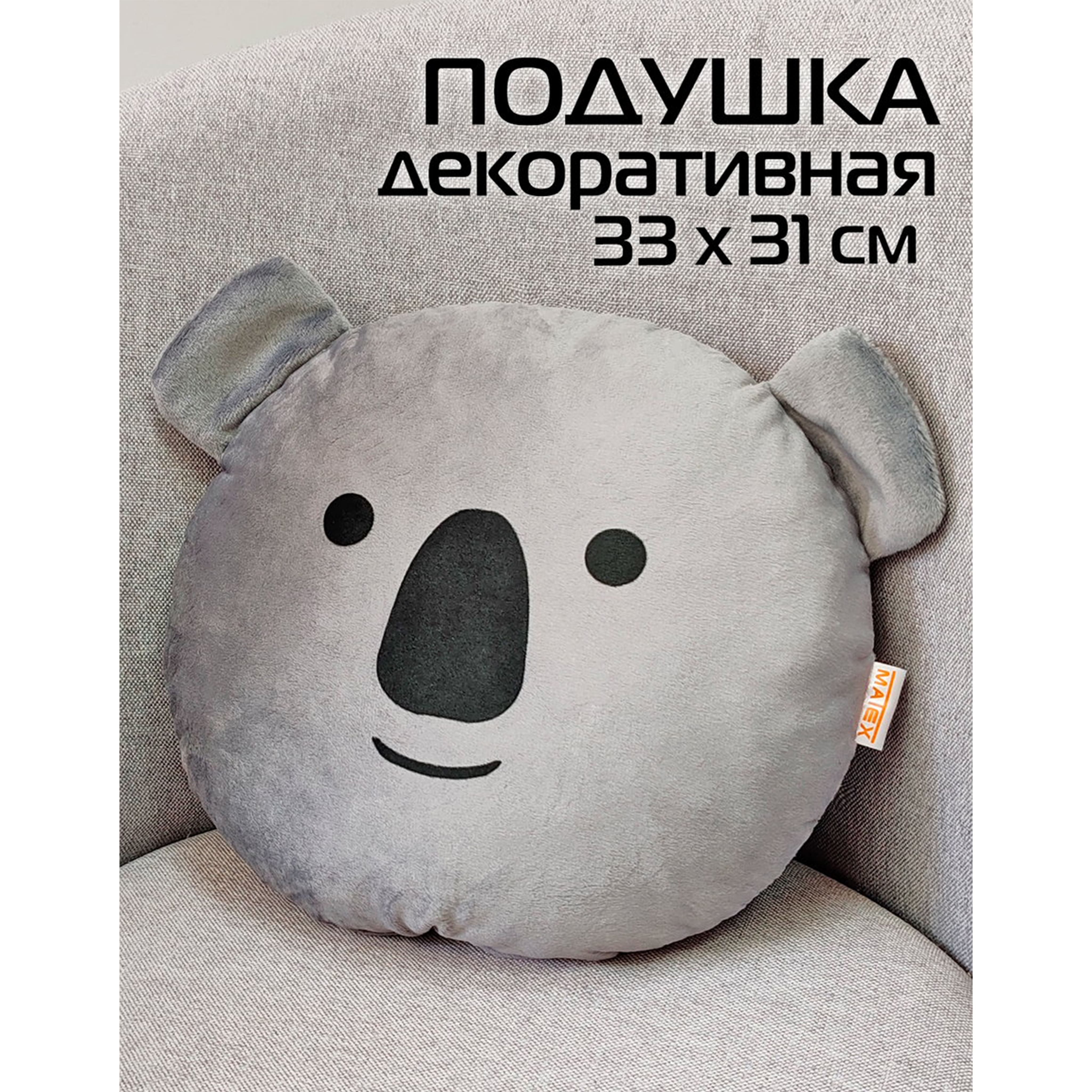 Подушка декоративная МАТЕХ MIMIMISH 33*31. Цвет серый, арт. 19-725_preview_2