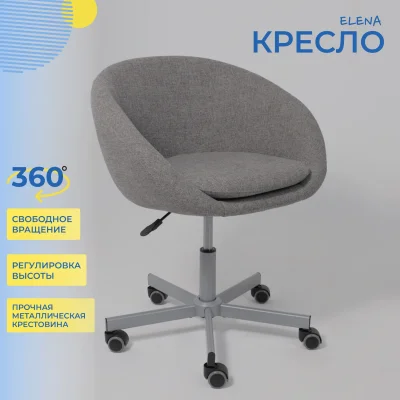 Кресло поворотное ELENA, ткань, серый_2