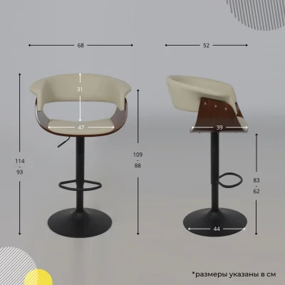 Стул барный ROSSI, экокожа, кремовый C-18/черный_21