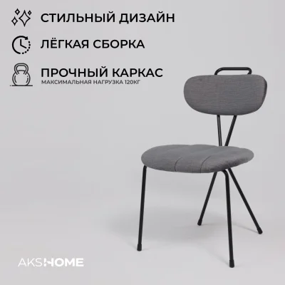 Стул TORI, серый велюр VOSS 15/черный_3