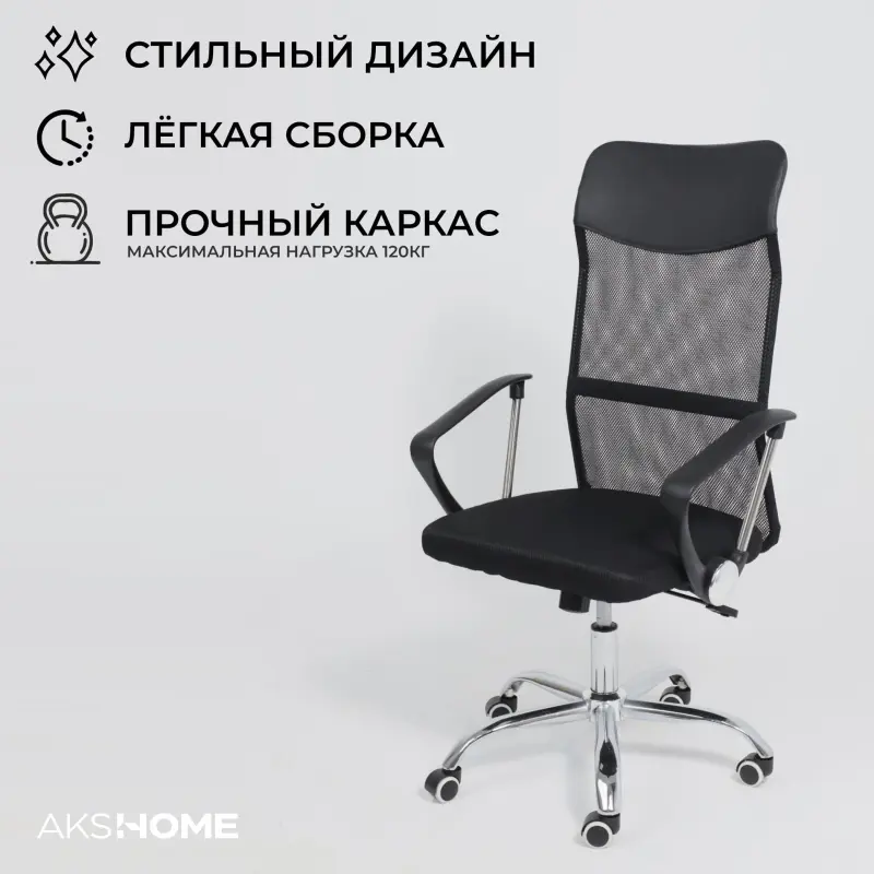 Кресло рабочее, поворотное, ARIA NEXT, ECO/сетка, черный+сетка-черная_preview_3
