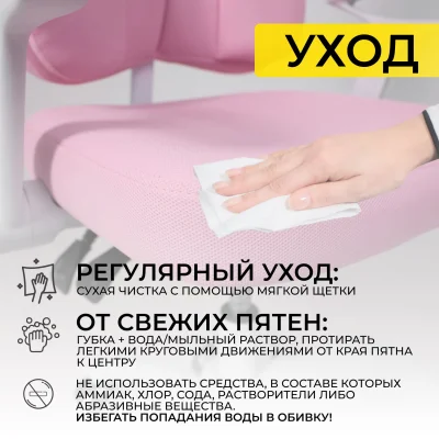 Кресло поворотное LOLU, ткань, розовый_21