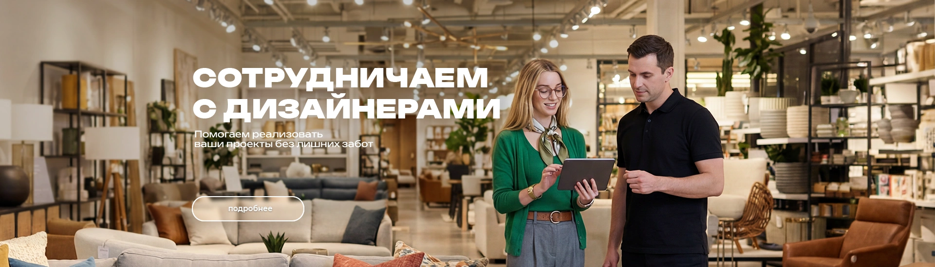 Дизайнеры