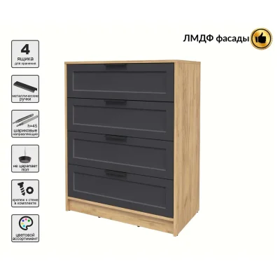 Комод КОНЦЕПТ Тренд КТ-К80, к.Дуб золотой/ф.Пепел  (В1020хШ800хГ451мм)_3