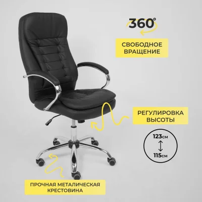 Кресло рабочее, поворотное RICHARD, черный_9