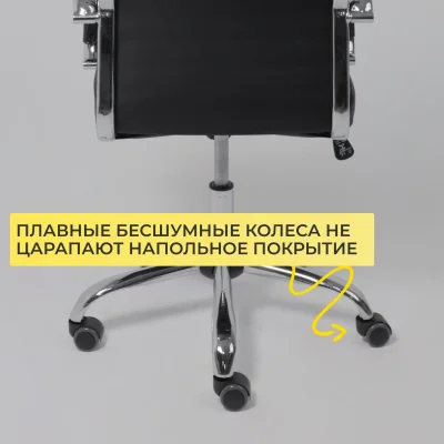 Кресло рабочее ELEGANCE, LIGHT, ECO, черный_7