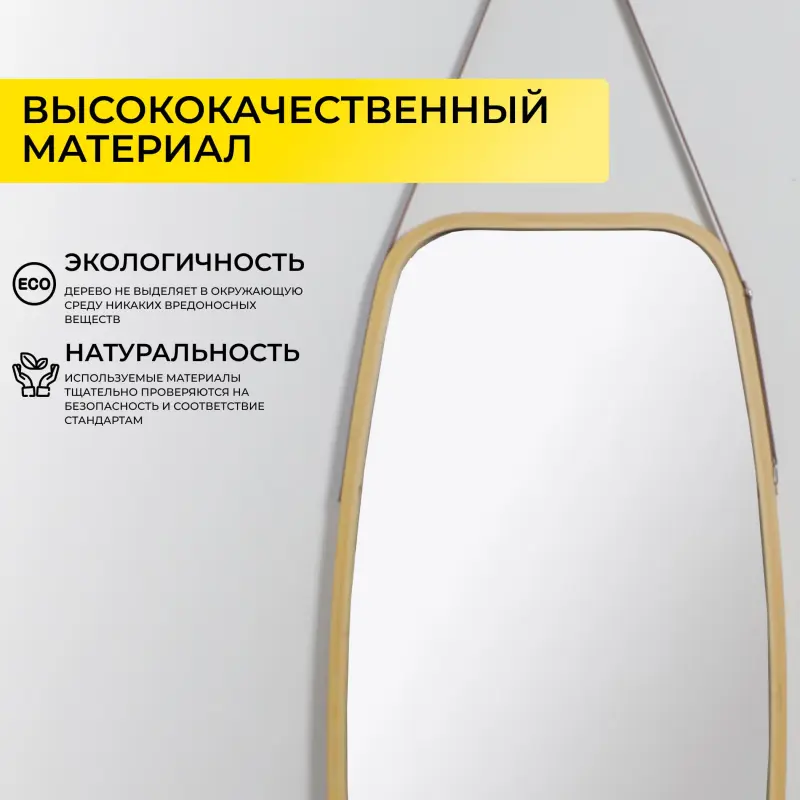Зеркало подвесное LUMINARY, бамбук_preview_4