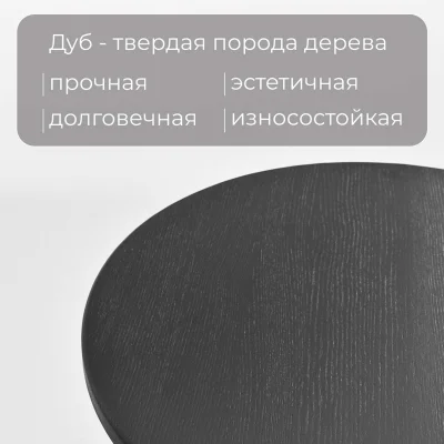 Стол журнальный SMT-60 BD, дуб черный/черный_11