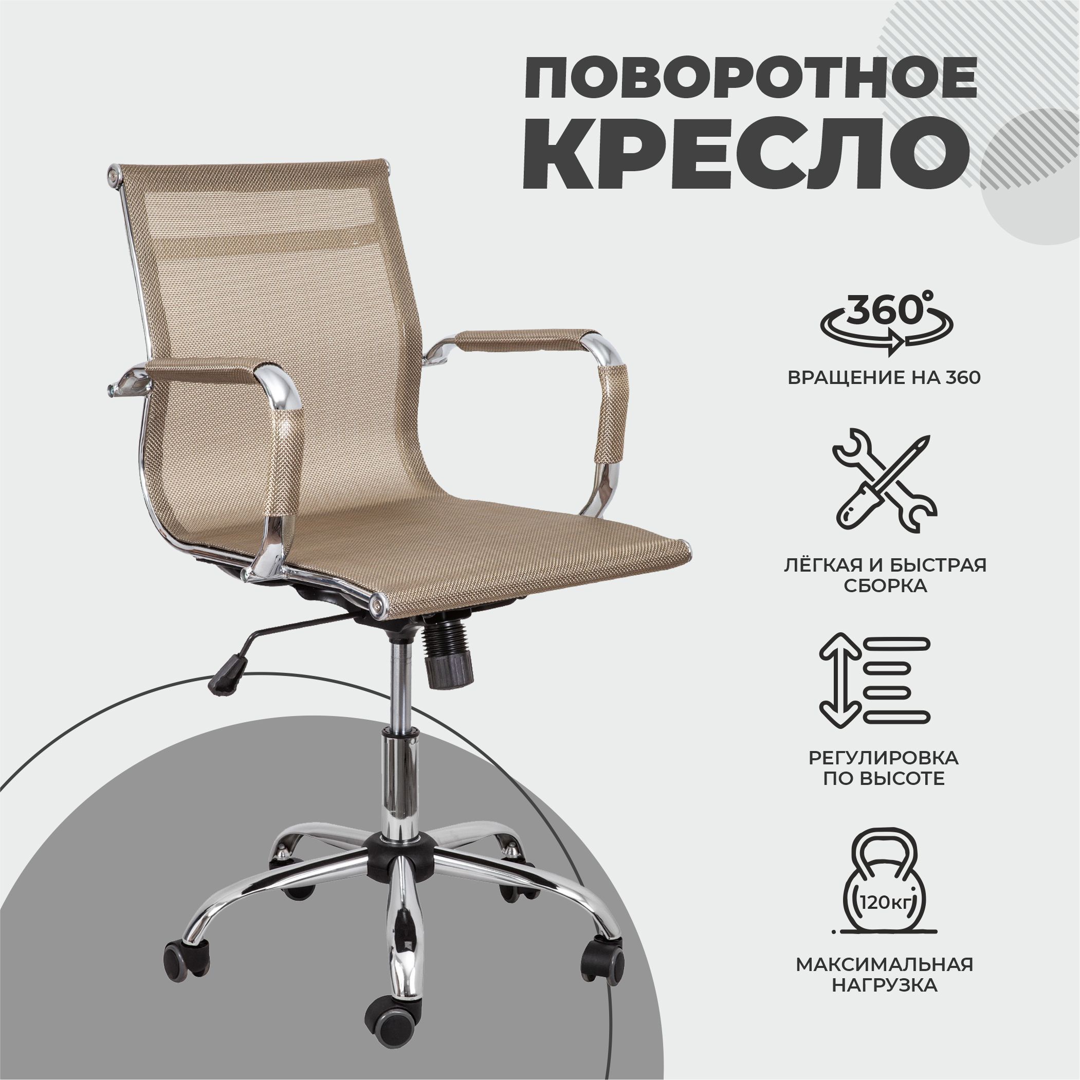 Кресло поворотное ADEL, NEW, сетка-золото_preview_2