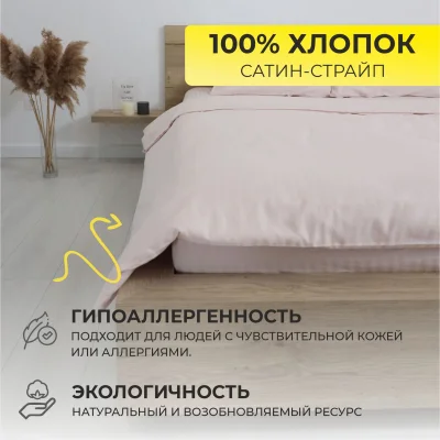 Простыня 200*220см Топлёное молоко, премиум  сатин-страйп_16