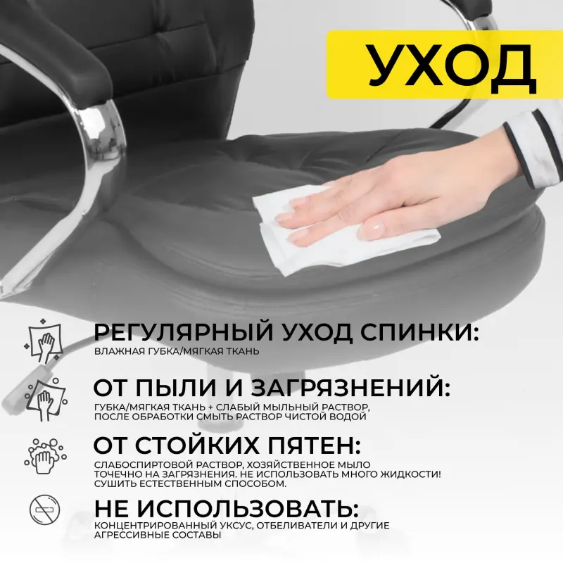 Кресло рабочее, поворотное RICHARD, черный_preview_44
