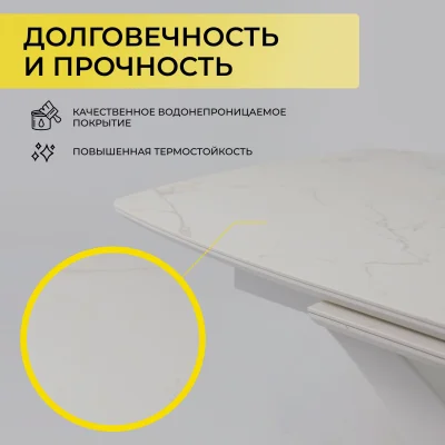 Стол НОТР ДАМ MODERNE, керамика 2 кат. 1400(1800)*850, Камень белый Calacata vagli/Белый Муар_4