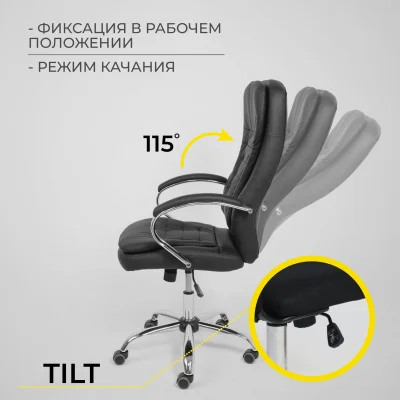 Кресло рабочее, поворотное RICHARD, черный_8