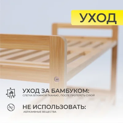 Стойка для обуви VIOLET - 2, бамбук_9