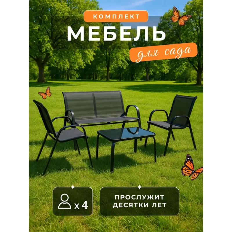 Комплект мебели S004, 4 ед., (диван - 1 шт, кресло - 2 шт, обеденный столик со стеклом - 1 шт)_preview_7