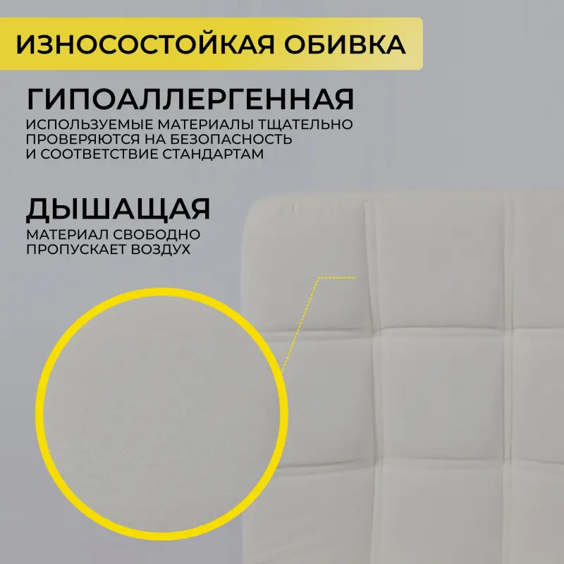 Кресло SONATA, молочный шенилл Ote Canna 100/черный_preview_4