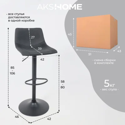 Стул барный BEN, ткань,  черный/черный_24