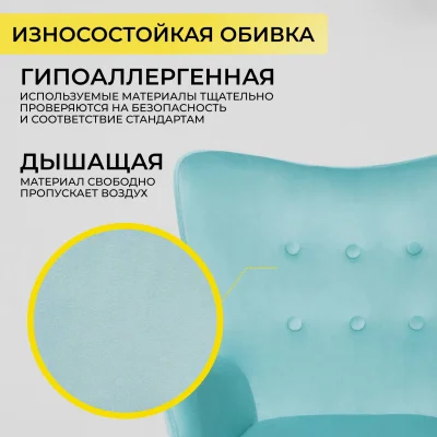 Кресло поворотное BELLA, велюр/мятный_7