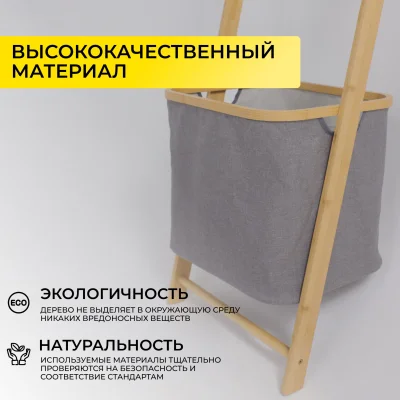 Стойка для белья AZALEA - 3, бамбук_5