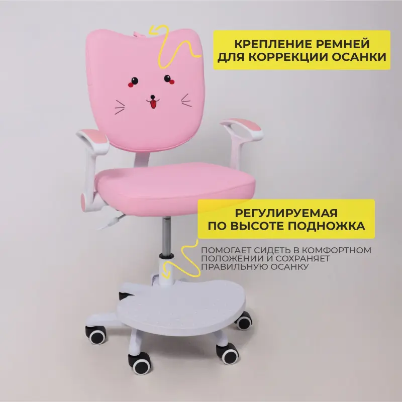 Кресло поворотное CATTY, WHITE, ткань, (котенок розовый)_preview_8